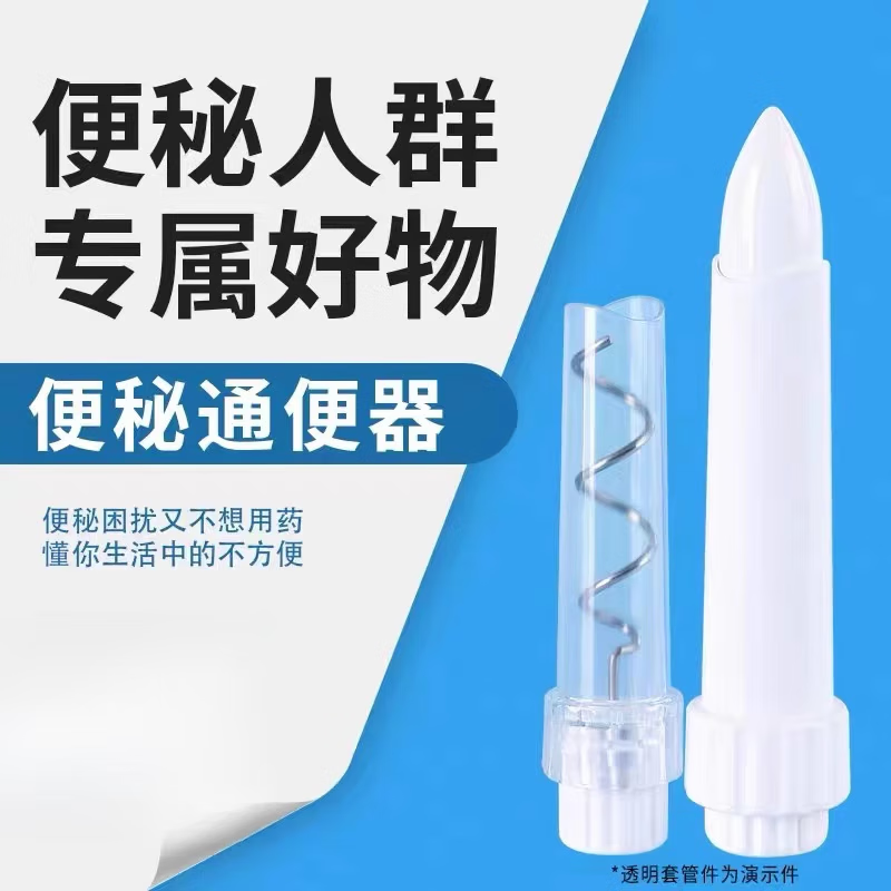 医用抠扣挖掏便器勺神器助力工具通排拉不出屎大便困难不通畅干结 1套(清肠器+润滑剂+清洁棒)