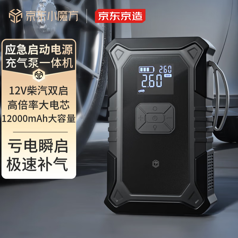 ������������Ӧ��������Դ��籦������һ���12Vǿ����Դ������������Դ12000mAh 6.0L����ͨ��Cyber-X