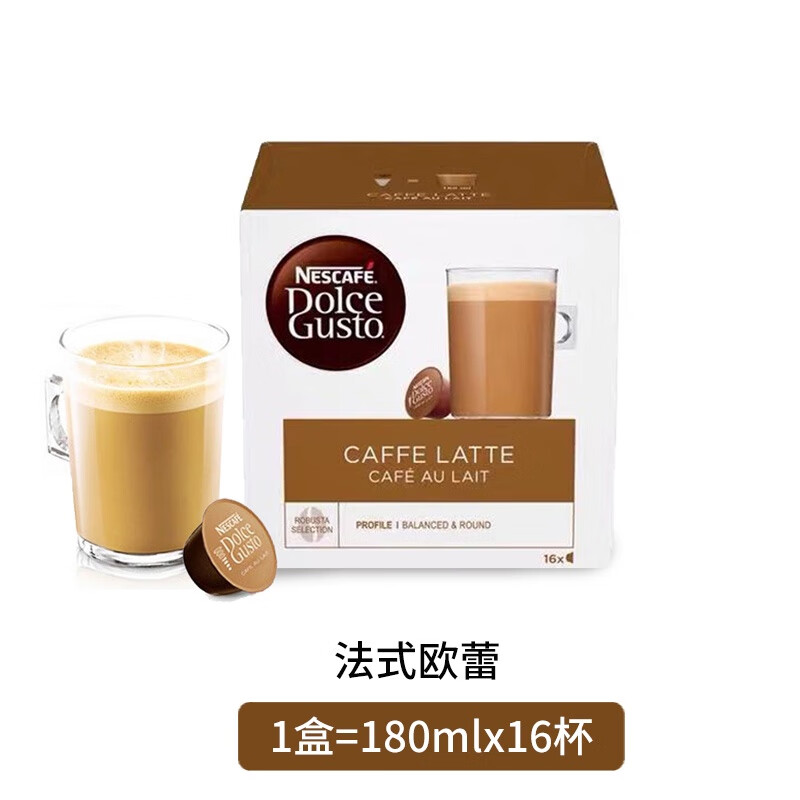 雀巢多趣酷思胶囊咖啡法式欧蕾 16粒/盒 法式欧蕾*1盒