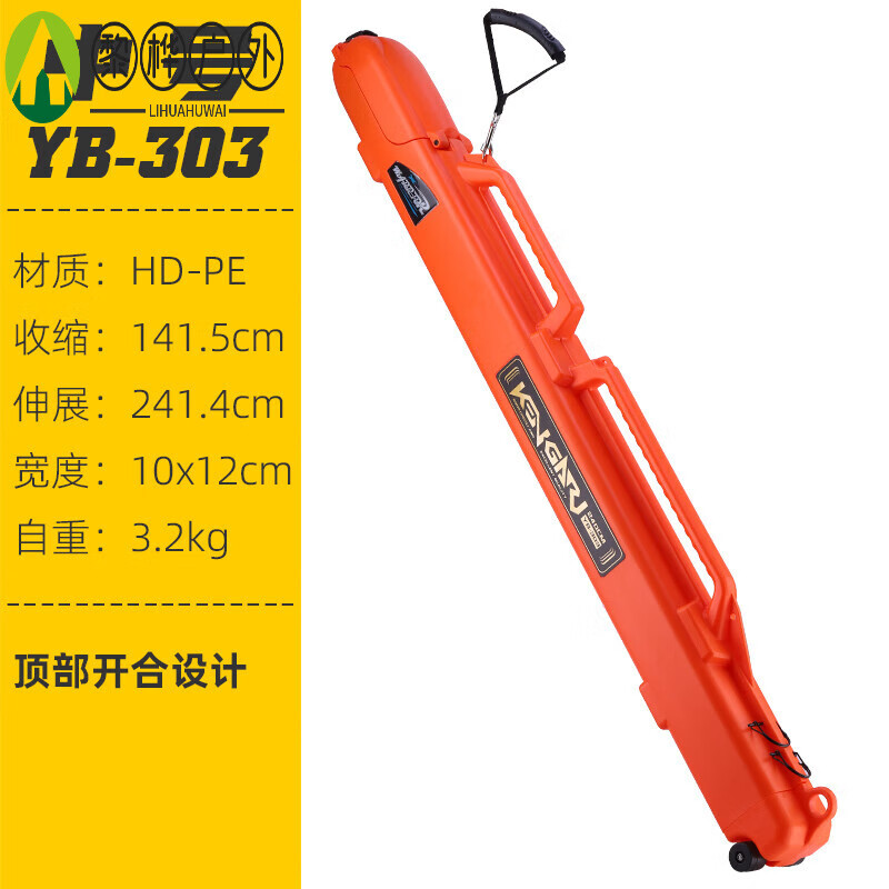 OEMG【輕奢高端】漁具包大容量肯格魯新款遠(yuǎn)征竿筒船竿大容量帶輪便攜 中號(hào)YB-303激情橙