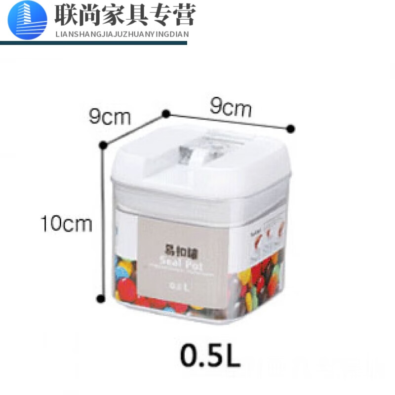 牛塑料密封罐 透明奶粉罐 易扣罐 廚房干貨雜糧收納罐儲(chǔ)物罐 方形0.5L