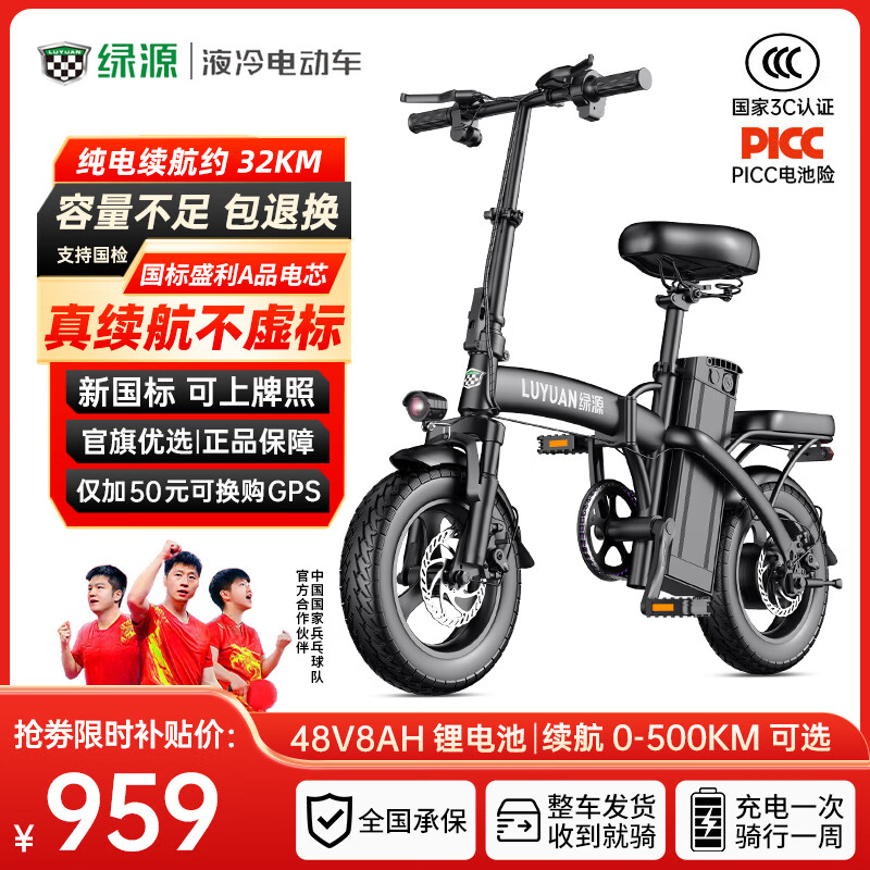 ��Դ�綯���г��¹�������۵��綯�������������Ͻ�﮵��������ƿ�� ���հ�-AƷ��о-8A-����32KM