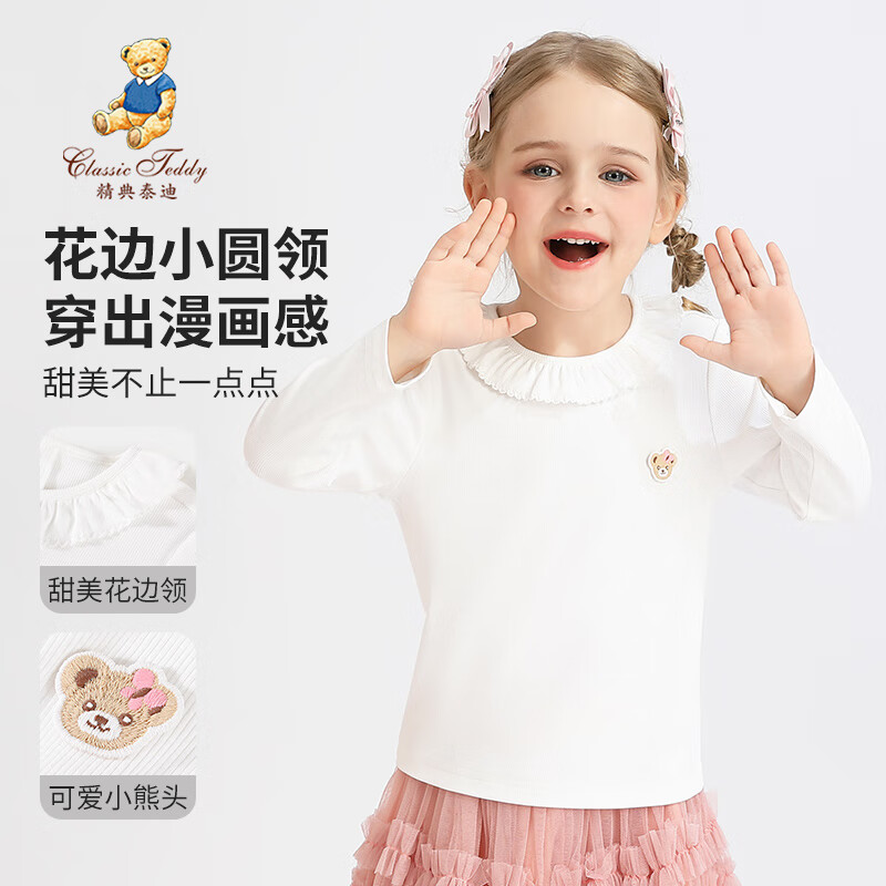 Classic Teddy女童T恤儿童长袖上衣中小童装荷叶边打底衫春春季新款衣服 白色 常规 130