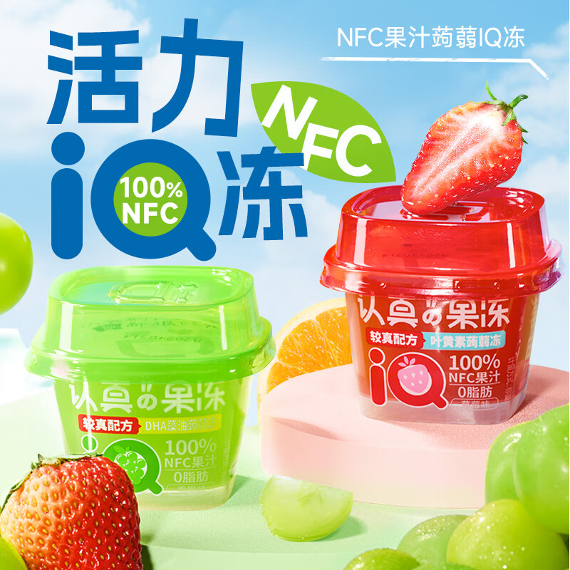 認(rèn)真的果凍70g小方杯多口味維生素蒟蒻凍果凍兒童休閑零食辦公室下午茶 70g小方杯 IQ草莓蒟蒻凍 6杯