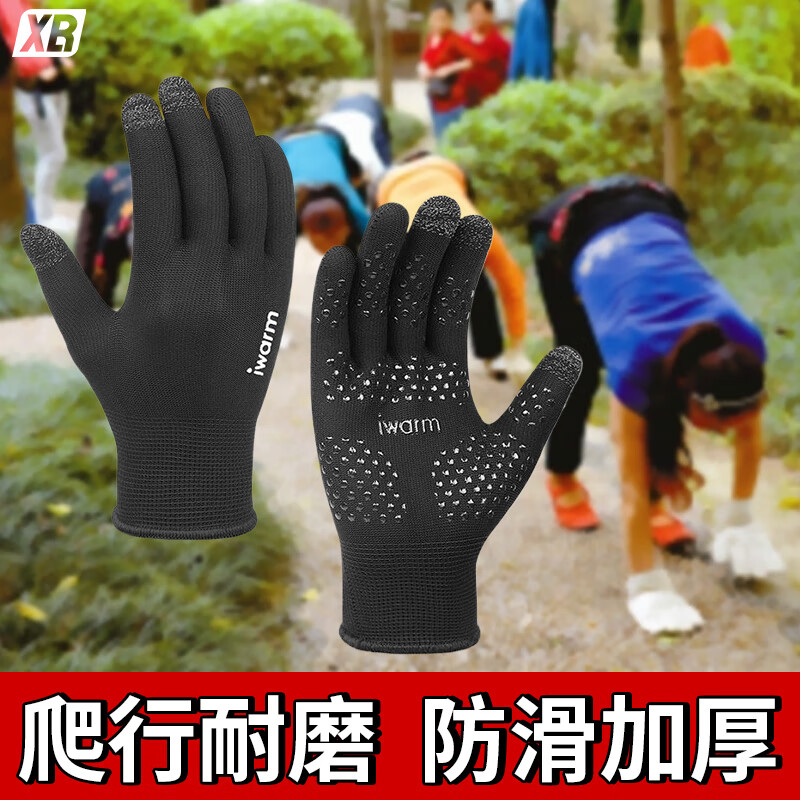 公园地面地上成人爬行手套专用男女运动健身锻炼防滑登山跪地耐磨 男款灰色 均码