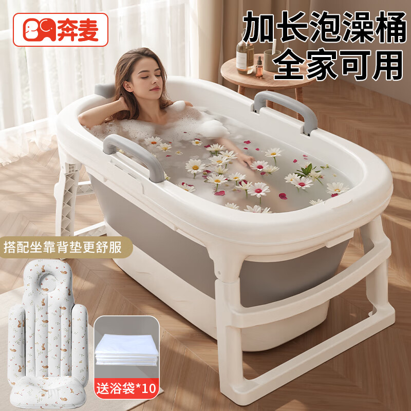 奔麥泡澡桶成人洗澡桶盆嬰兒游泳桶家用折疊浴缸兒童洗澡神器寶寶浴桶 可折疊 灰+【靠背坐墊】+浴袋