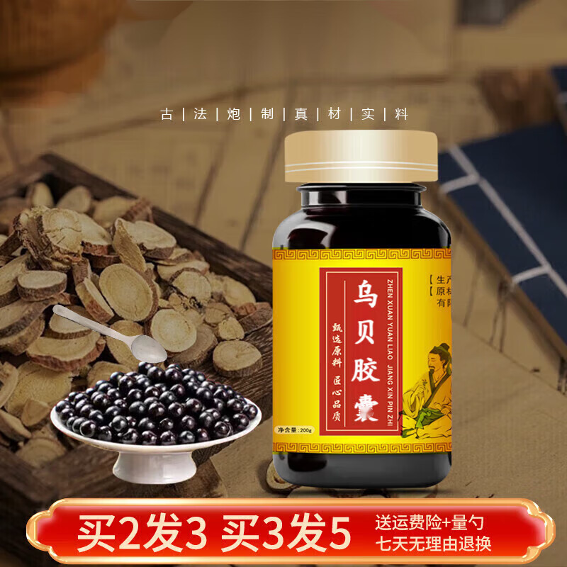 ����ͬ����  �ڱ������� ��ͳ�̲� �ŷ��ŷ� �ڱ�ɢ ԭ������ ҩʳͬԴ 200g-5ƿ������װ�������Ͷ�