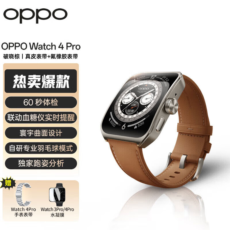 ���ڲ�����OPPO Watch 4 Pro ��ҹ�� ȫ�����ֱ� �˶������ֱ� ��ŮeSIM�绰�ֱ� �ĵ�ͼ����Ѫ����� �������ء�ţƤ+���𽺱���