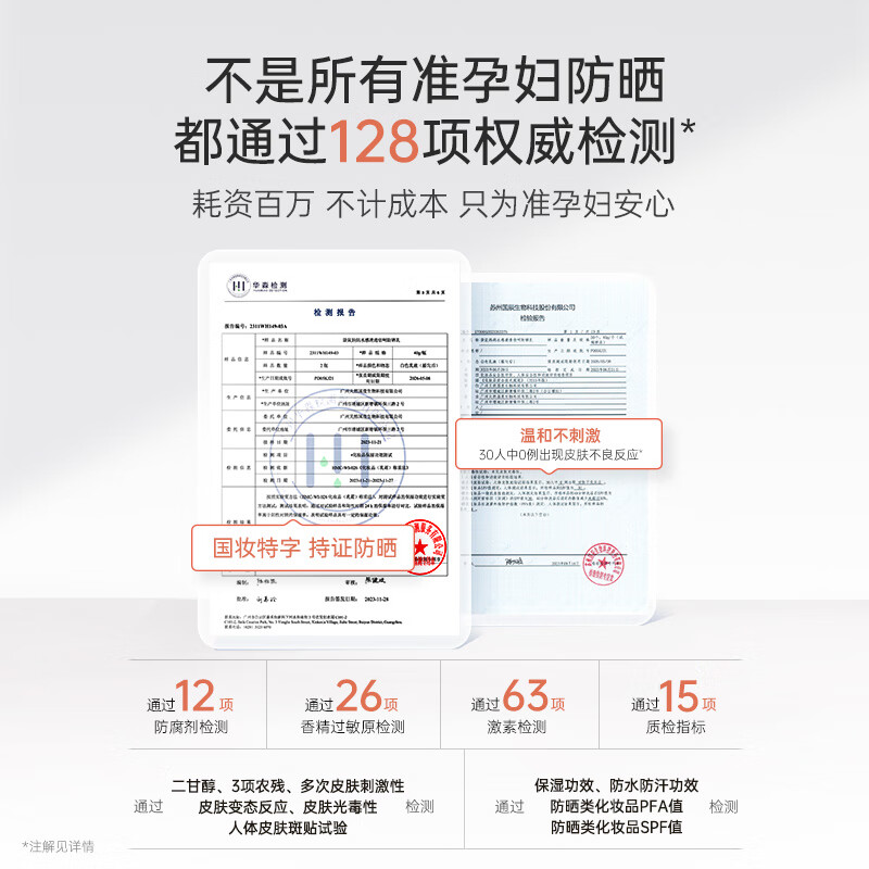 袋鼠妈妈防晒霜准孕妇可用防晒乳护肤品专用清爽物理防水防汗化妆品套装 【量贩实惠】防晒乳40g*2