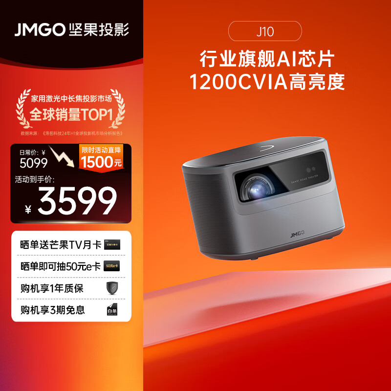 JmGO 坚果 J10 家用投影机 灰色