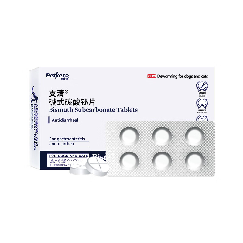 宠康源碱式碳酸铋片宠物狗狗拉肚子止泻药幼小犬呕吐拉稀腹泻血便金毛 胃肠炎呕吐腹泻套餐