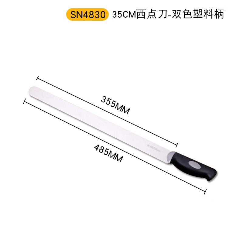 三能sn4830慕斯西点刀35 40 45cm平口刀4831面包刀4832刀切刀 灰色
