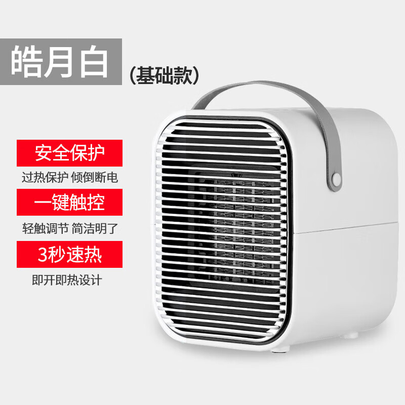 苏宁宜品石墨烯取暖器暖风机家用节能省电暖气小太阳小型办公室台式速热 皓月白基础款【金属面罩】