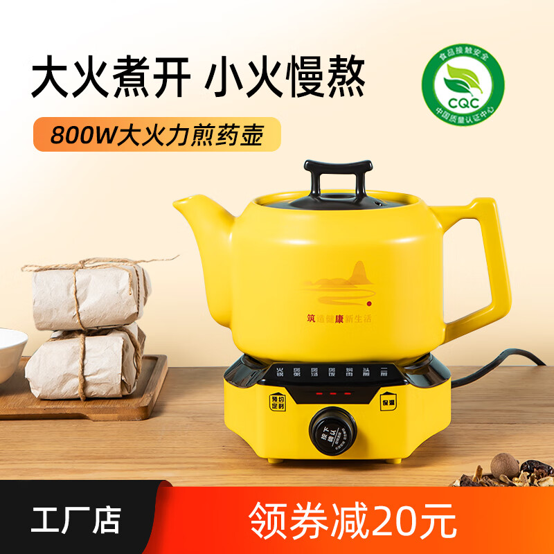 DIKO电煎药砂锅全自动熬药煲汤两用养生中医多功能分体快速中药壶家用800W大功率 黄色 2.5L +1.5L黄煲+800W智能底座