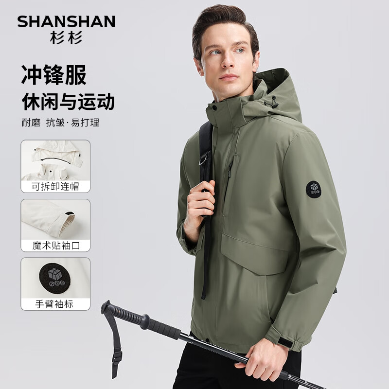 SHANSHAN杉杉夹克男新品户外休闲简约男士可拆卸帽本命年礼物夹克外套 军绿色 XL /175【建议130-145斤】