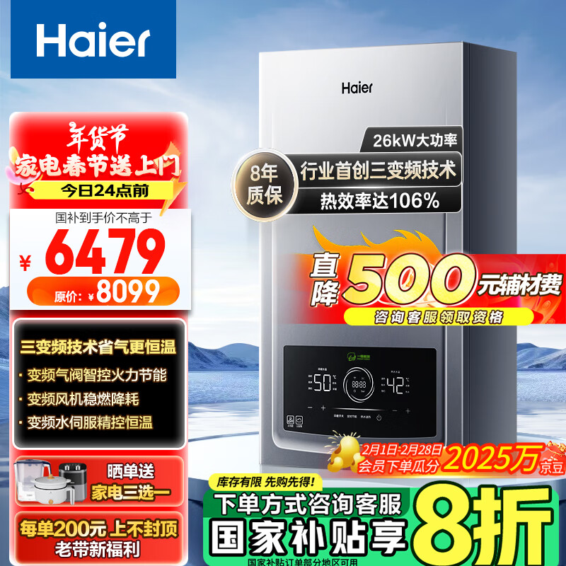 海尔（Haier）三变频超一级能效冷凝无级变频水伺服水气双调燃气壁挂炉天然气静音采暖炉热水器LL1PBD26-JN7PRO