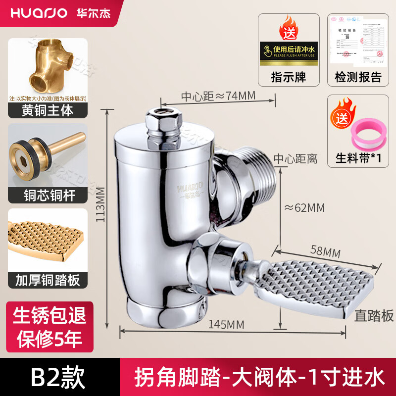 華爾杰全銅蹲便器沖水閥90度轉(zhuǎn)角直角拐角腳踏式大便沖洗閥腳踩延時(shí)閥 B2款-1寸（大閥體）