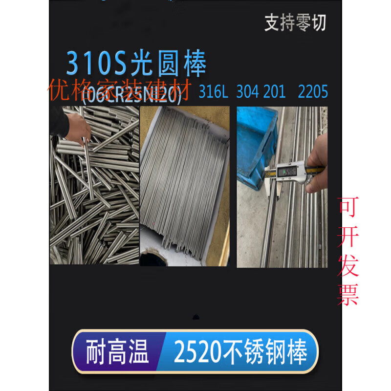 第鑫龙崟耐高温310S不锈钢光圆耐火条耐热钢2520不锈钢光轴06Cr25Ni20 Φ28mm*1m(1支)310S