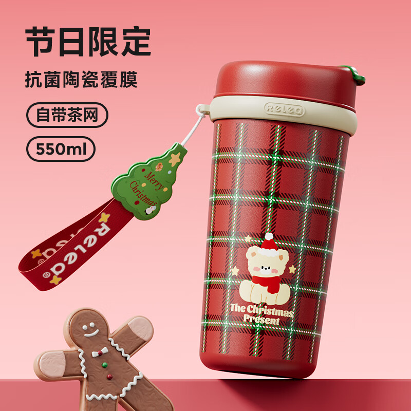 物生物（RELEA）保温杯女士高颜值咖啡杯不锈钢大容量水杯吸管杯礼物女 节日限定 550ml 【抗菌陶瓷内胆】