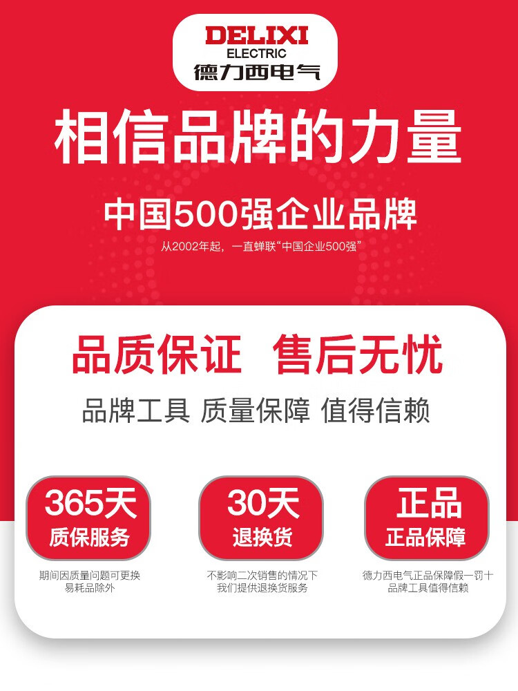 德力西电气（DELIXI ELECTRIC）德力西电气水槽扳手拧松器八合一多功能套筒厨房卫浴卸水龙头工具 德力西电气-中国500强-用坏换新