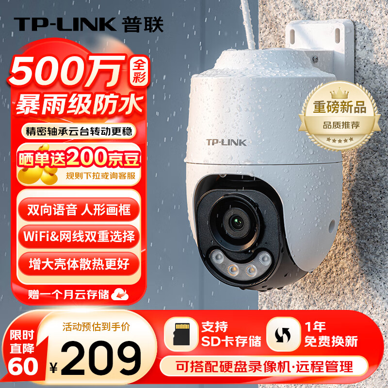 ������TP-LINK��500��3Kȫ������ͷ���ü����360���߼�ͥ���⻧��tplink�ɶԻ������ֻ�Զ���ſڸ���IPC6Y52X-A4