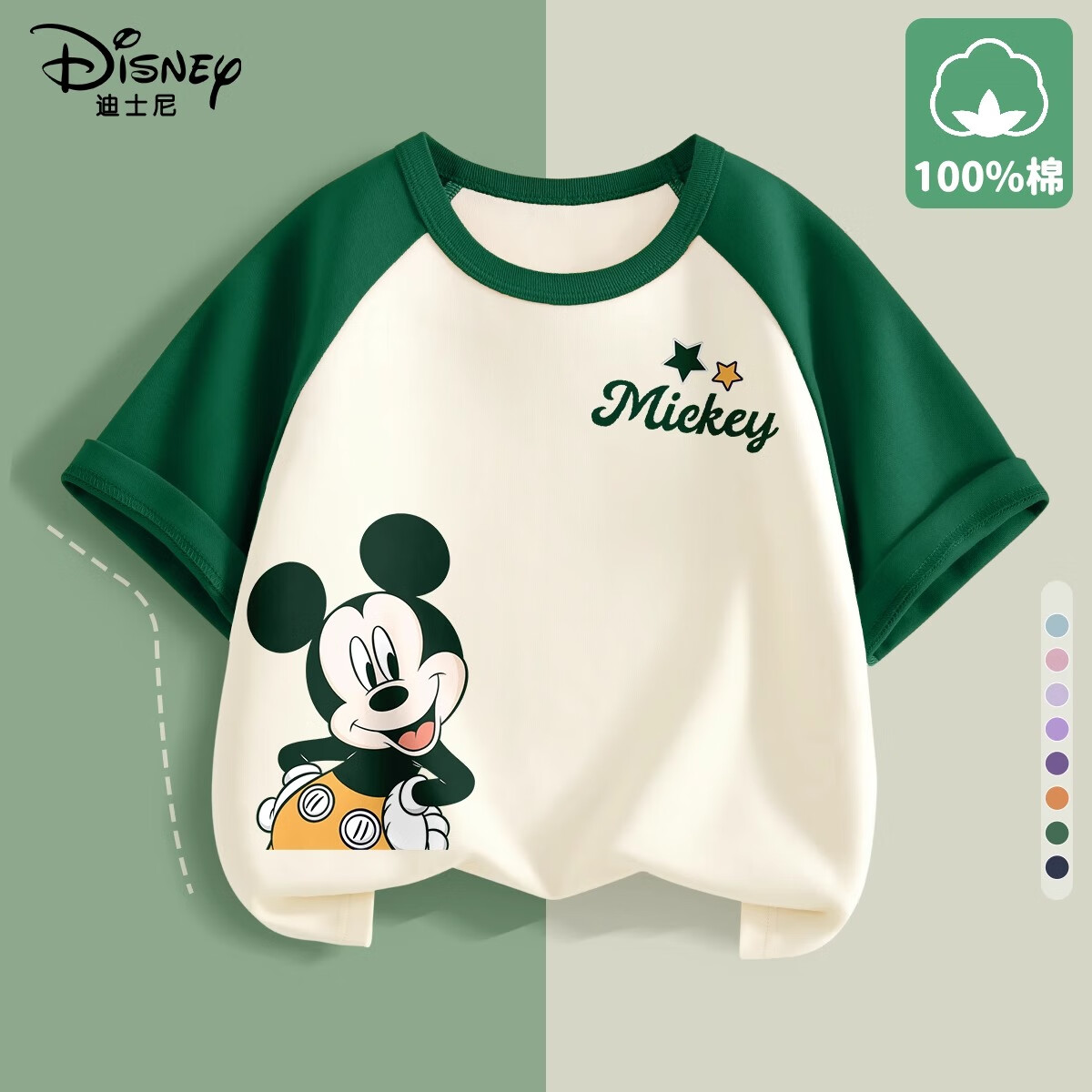 迪士尼（Disney）男童短袖t恤纯棉夏装2025新款薄款男孩半袖上衣夏季儿童打底衫 迪LV闪星奇K绿白 140