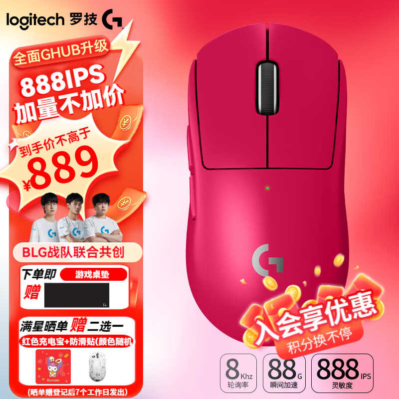 罗技（G）gpw三代无线鼠标游戏gpw二代升级款狗屁王三3代双模机械超轻60g情人节礼物送男友 GPW3代猛男粉
