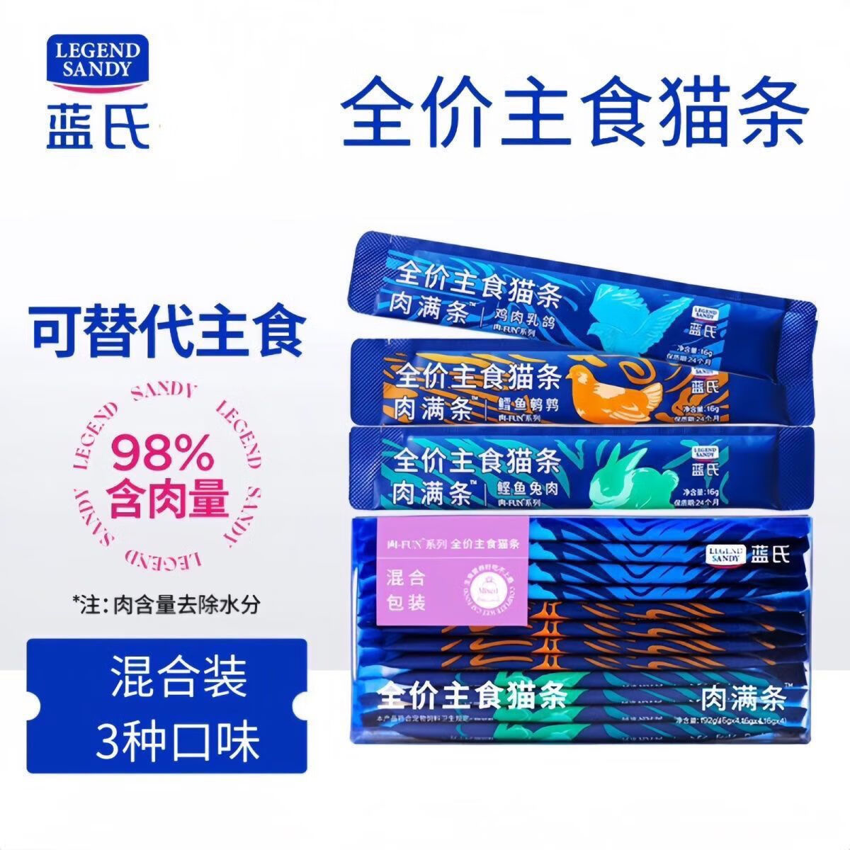 LEGENDSANDY全价主食猫条肉-FUN系列 肉满条湿粮零食0诱食剂 混合口味16g*12 蓝氏混合主食猫条16g*12 混合1盒12支