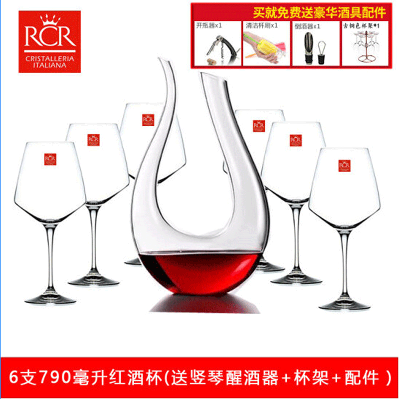 RCR 意大利原裝進(jìn)口水晶玻璃家用紅酒杯套裝高腳杯酒具杯子醒酒器 天鵝+杯架大禮包+ 790ml 6只