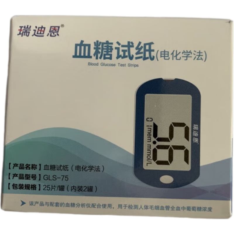 瑞迪恩全新瑞迪恩GLM-75血糖仪专用试纸GLS-75试条试片测 ... 25片试纸+25个采血针+25酒精棉+1电池