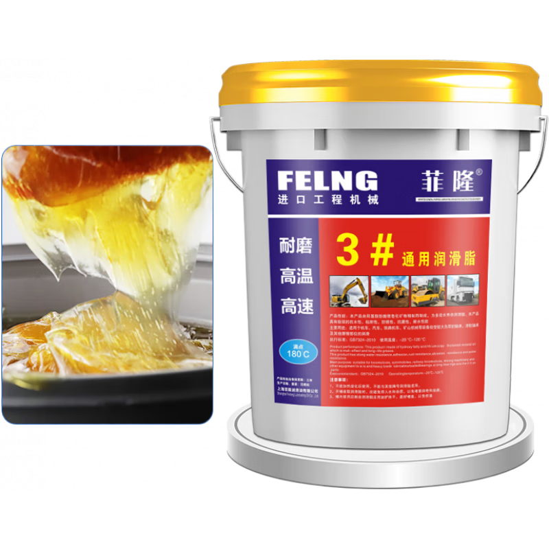 軸承黃油潤滑脂耐高溫耐磨高速1000度00號(hào)2號(hào)3號(hào)鋰基脂潤滑油機(jī)械 [特價(jià)款]黃脂3#10公斤