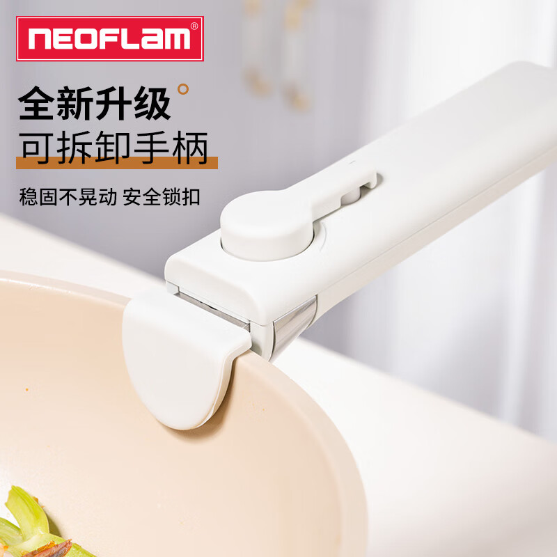 Neoflam多功能可拆卸手柄锅具陶瓷涂层不粘煎锅平底锅家用煎饼煎牛排煎蛋 24cm煎锅+可拆卸手柄 24cm
