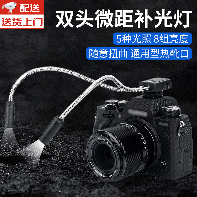 ZNMW配件闪光灯LED摄影补光灯适用佳尼富索相机双头摄影灯配件闪光灯外置 微距补光灯