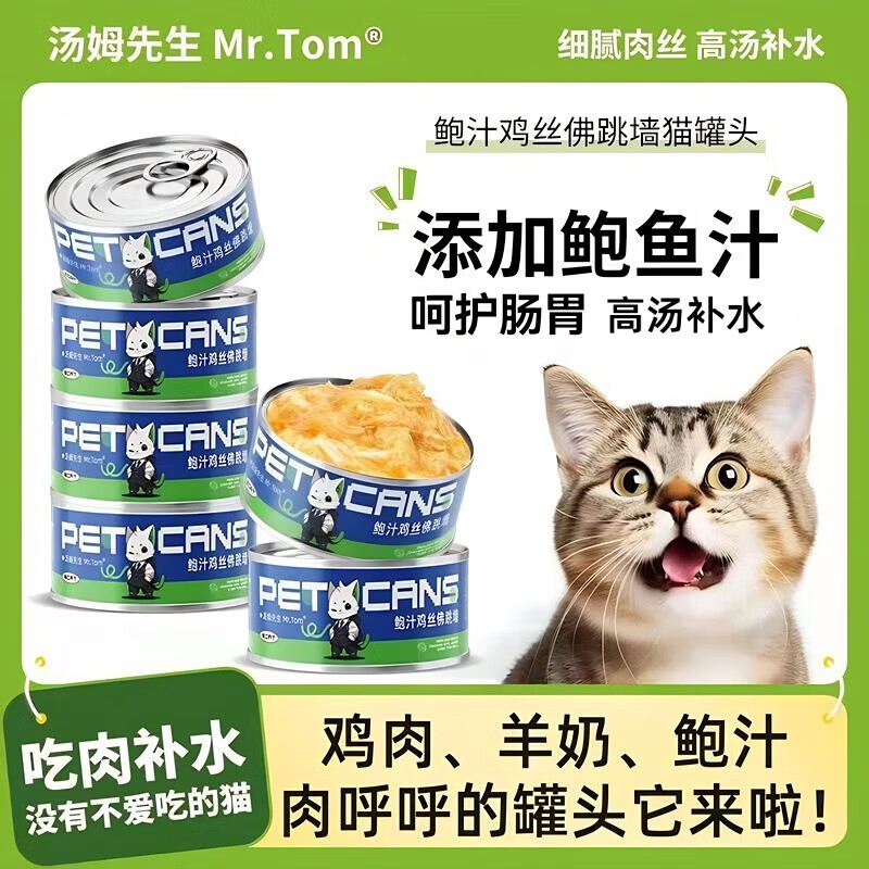 ��ķ���� MR.TOMè���ͷè����ʳ�����ǹ��è������80g��ˮʪ��6��è��ͷ ������˺�����ͷ 80g������24��(�곤�Ƽ�)