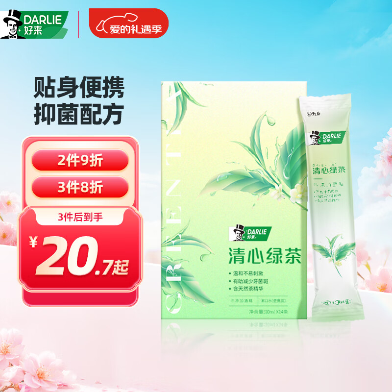 DARLIE���� (ԭ����)�����̲��Я����ˮ10ml*14�����¿��� �¾������