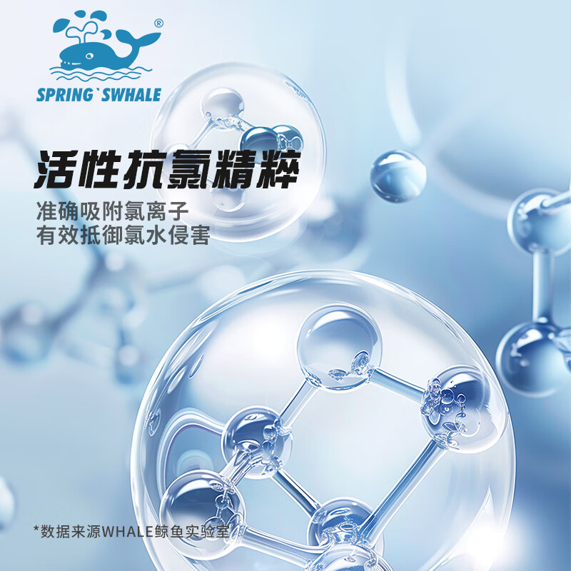 鲸鱼鲸鱼游泳专用去氯抗氯洗发水沐浴露持久留香温和深层清洁 去氯洗发水*1瓶+沐浴露 300ml*1瓶