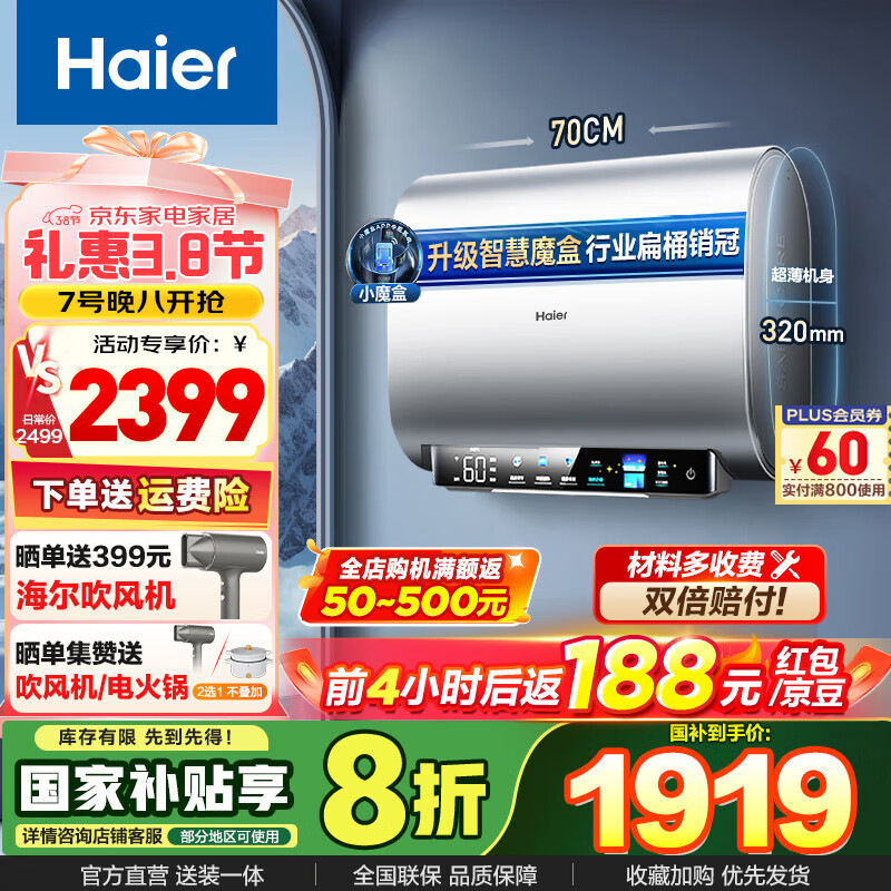 ������Haier�����Ҳ�������ˮ��˫����Ͱ3300W��Ƶ���ȡ�BK3PRO/BK3/BK3MINI��һ����Ч��ˮ��Сħ�ж��� 60L 3300W Сħ�б�ͰBK3