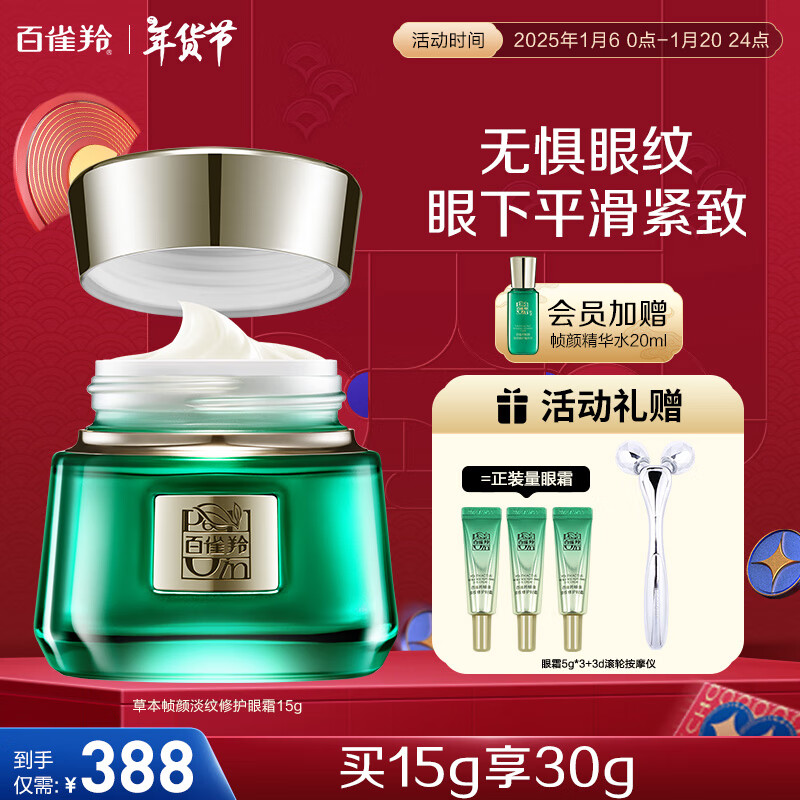 ��ȸ����˪ �ݱ�֡�ս��µ����޻���˪15g���µ���ʪ��������Ʒ�ʹ���