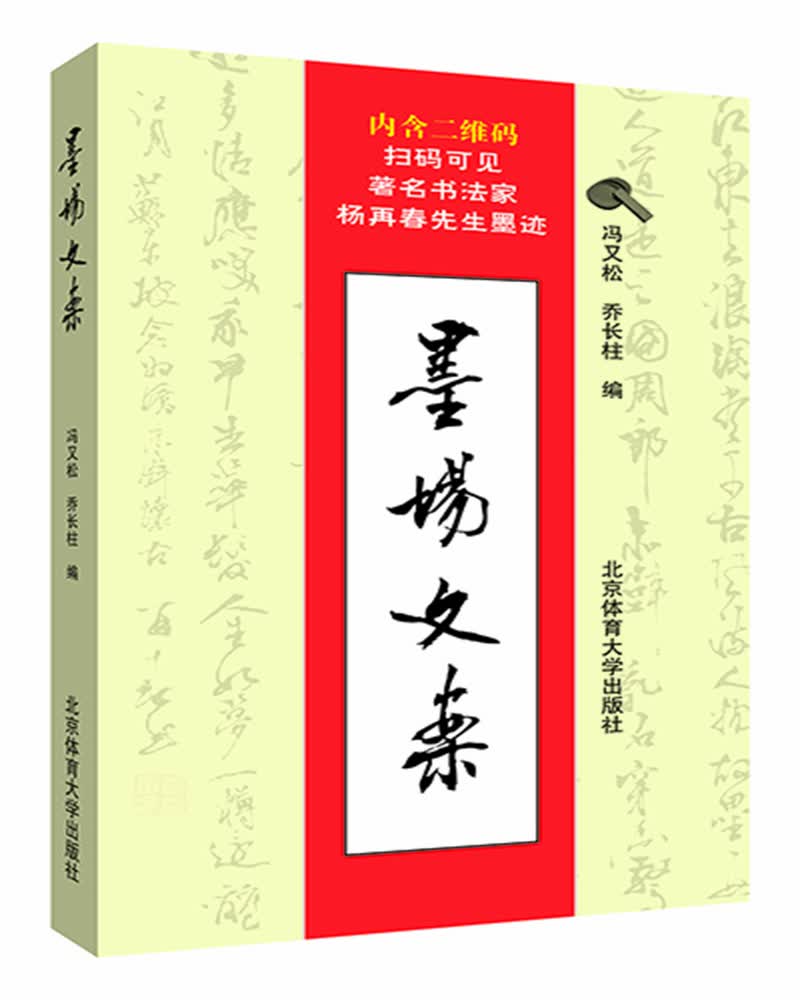 墨场文案