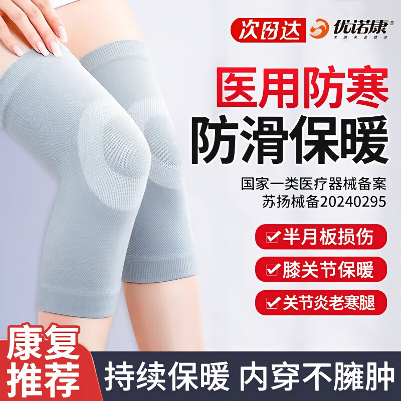 ���ڲ�������ŵ����ҽ����֤����ϥ��ů�ؽ����Ϻ����˶����°�������������ŮSJ03 ��������ů���ļ���ϥ-��ɫ ���루90-180�