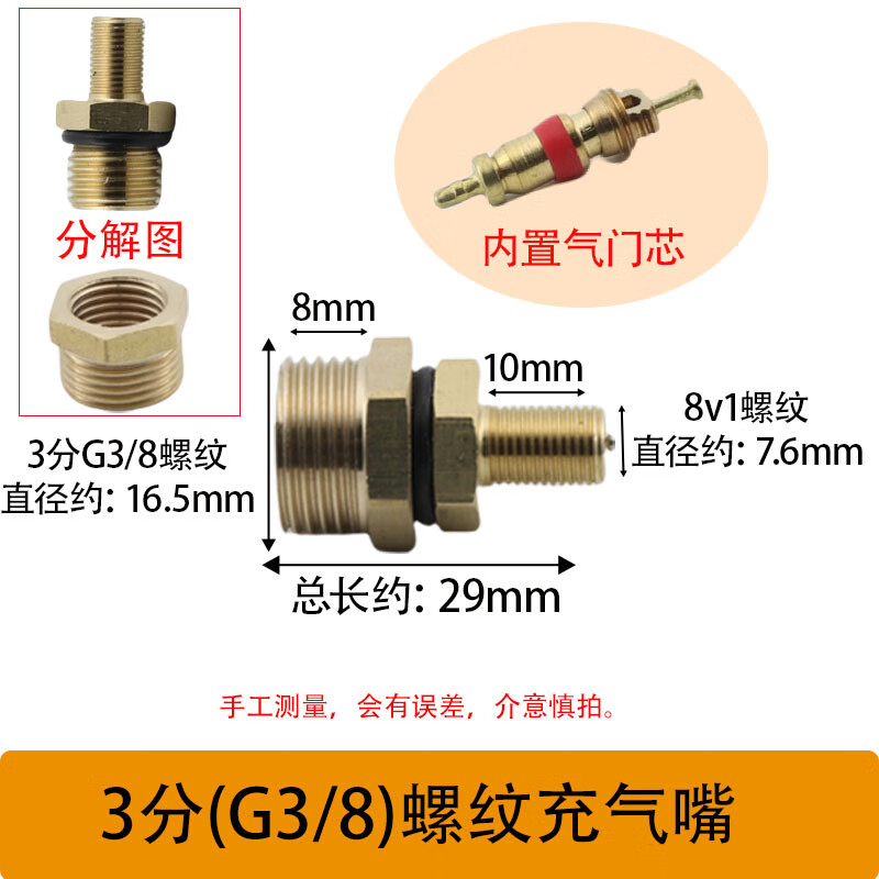 TMJD MISS出氣嘴通用容器充氣嘴美嘴轉(zhuǎn)接頭氣門芯轉(zhuǎn)換頭膨脹水箱壓力桶銅氣 3分外牙充氣嘴(補芯組合)