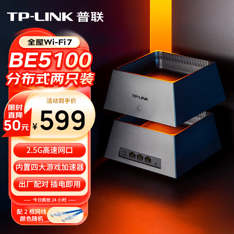 ������TP-LINK�� ȫ��WiFi7 ��ĸ·���� BE5100�ֲ�ʽ��ֻװK73 ǧ������˫Ƶ2.5G���� ����������չ ���弴�� 579Ԫ