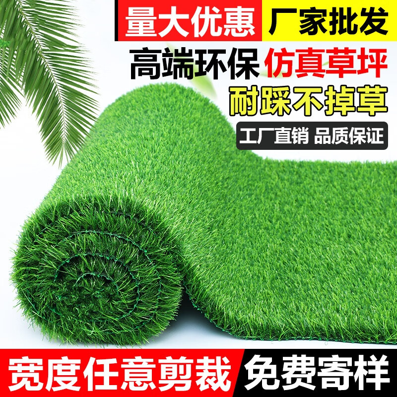 IGIFTFIRE仿真草坪地毯人工假草塑料綠色陽臺戶外幼兒園鋪墊裝飾人造草皮 2厘米加密款 2米寬*8米長 16平方