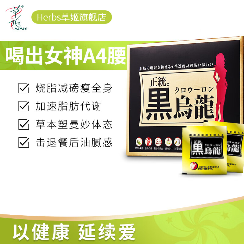 草姬Classic Black Oolong正统黑乌龙决明子茶16包/盒东方黑咖啡控卡