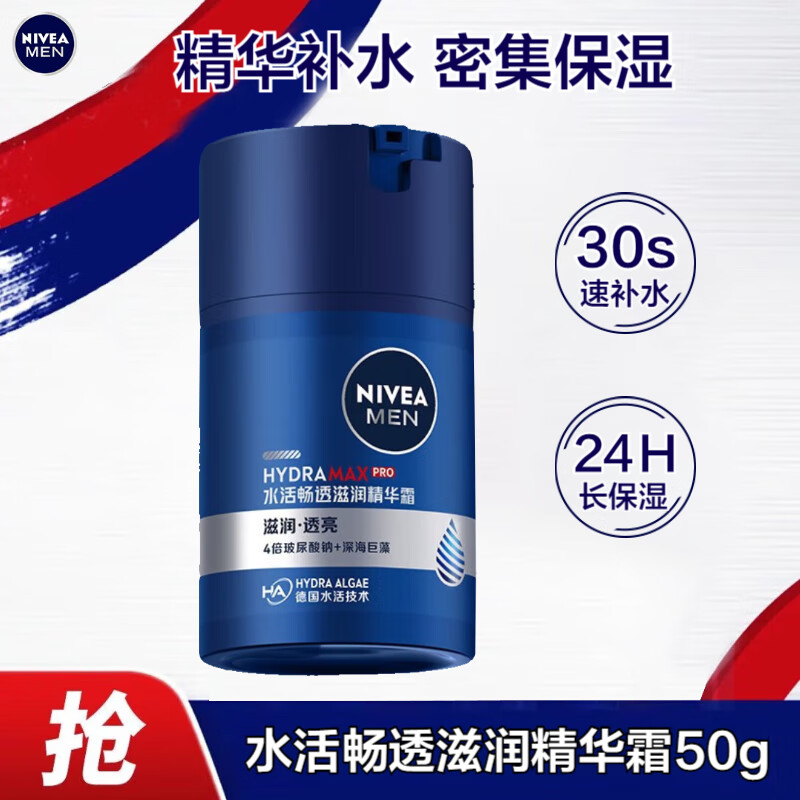���ڲ�������ά�ţ�NIVEA����ʿ��ˮ��ʪ�������廤����˪��Һ����¶��������Ʒ���� ˮ�͸���󾫻�˪50g 48.9Ԫ