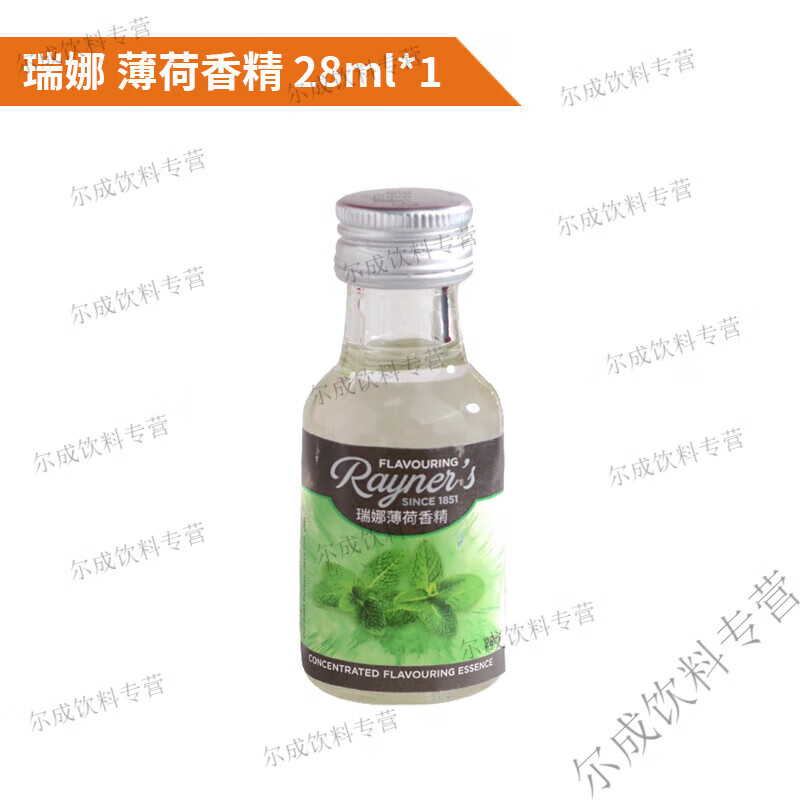 食怀英国进口薄荷香精食用冰粉绿豆汤配料薄荷水食用香草精28ml 瑞娜 薄荷味香精 28ml