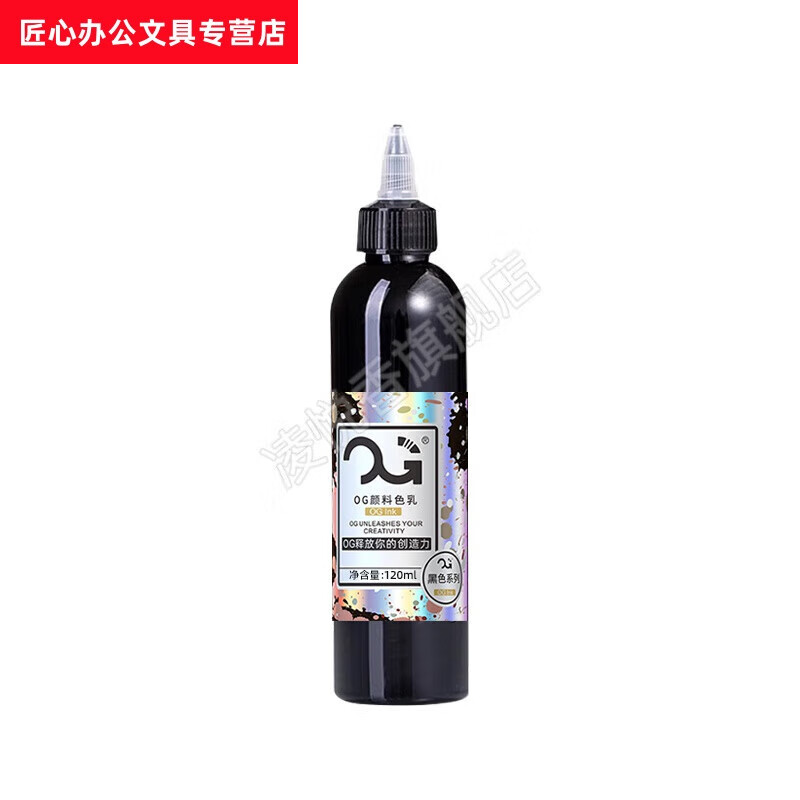 北京強(qiáng)子紋身色料紋身器材 OG紋身色料黑色刺青割線打霧墨水顏料 冷黑/1盎司 暖黑/4盎司