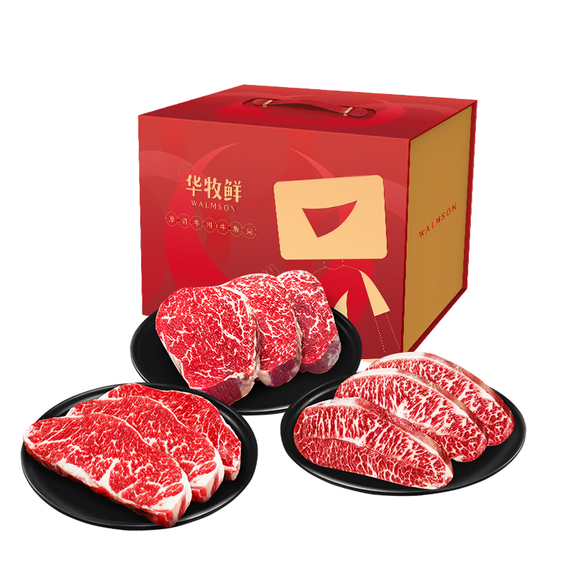 華牧鮮澳洲和牛M4-7牛排禮盒1.56kg小米龍板腱上腦牛排生鮮禮品源頭直發(fā)