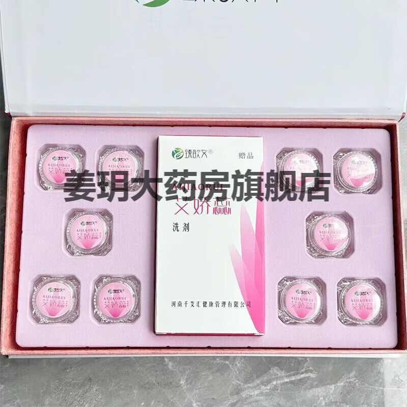 妇宝宁升级款艾娇蕊官方正品拉线清宫丸排毒私护抑菌凝胶止痒去味 清宫丸10粒