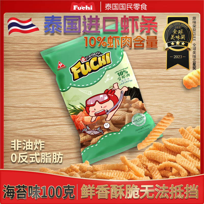 富吃虾条 进口办公休闲小零食非油炸健康追剧解馋零嘴海苔味100g/袋装
